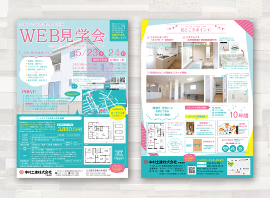 制作実績画像10